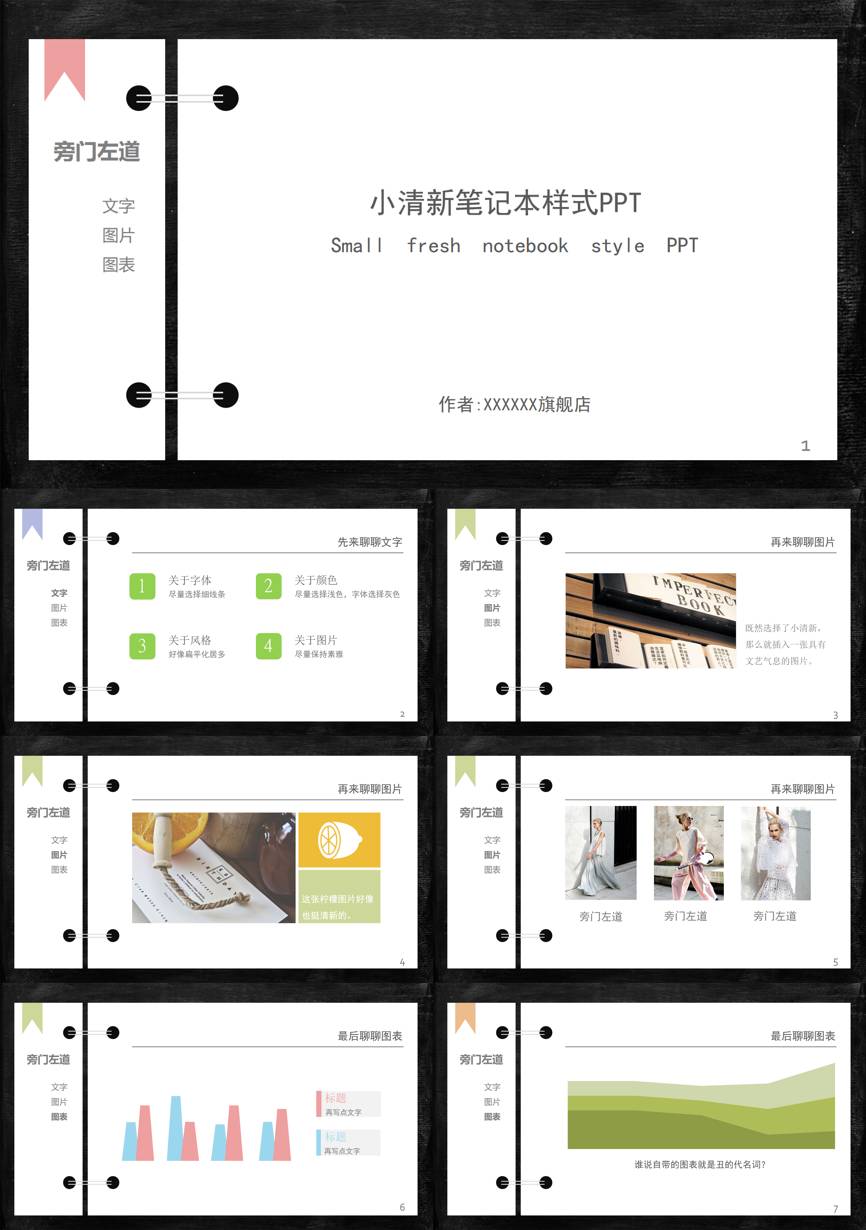 原business模板 (17)商业计划书PPT模板